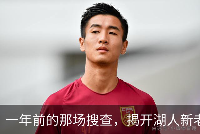 一年前的那场搜查，揭开湖人新老板背后的160亿美元谜团-NBA专区-虎扑社区