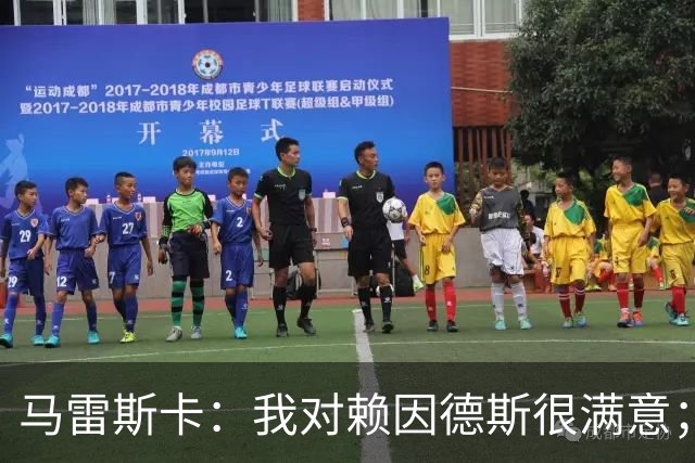 马雷斯卡：我对赖因德斯很满意；若萨维尼奥留下我们就会帮他