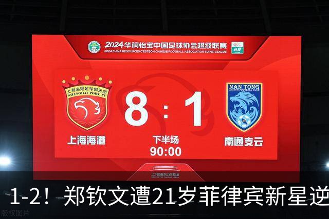 1-2！郑钦文遭21岁菲律宾新星逆转 华盛顿站首轮出局 连丢7局崩盘